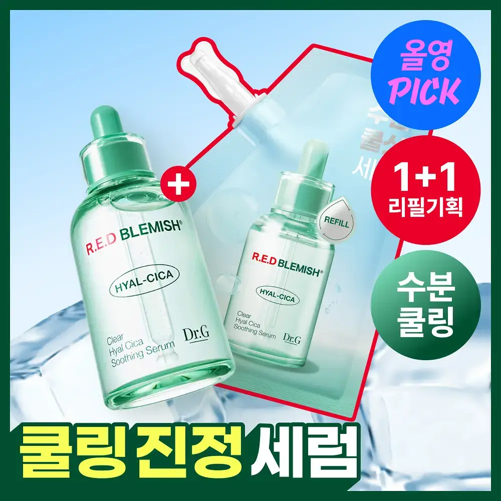 [7월올영픽/1+1/수분진정] 닥터지 레드블레미쉬 클리어 히알시카수딩세럼 50ml기획 (+50ml리필)